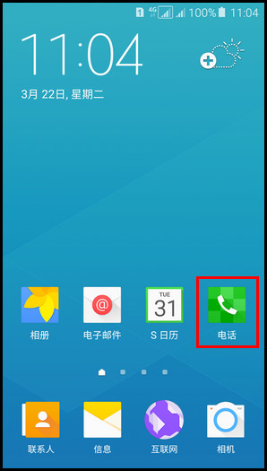 Samsung Galaxy A5(2016)SM-A5108(5.1.1)在连接耳机或蓝牙设备时,如何开启自动接听?