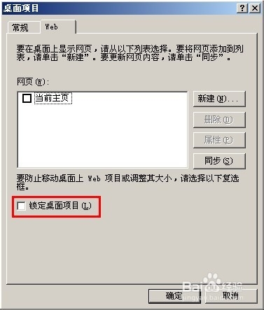 桌面图标出现蓝色阴影怎么办