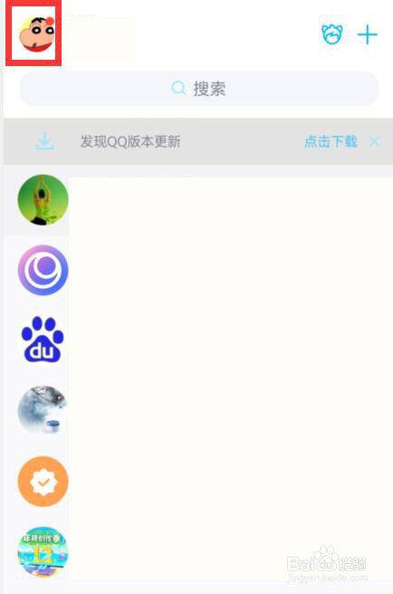 QQ连续登录可以在哪里查看