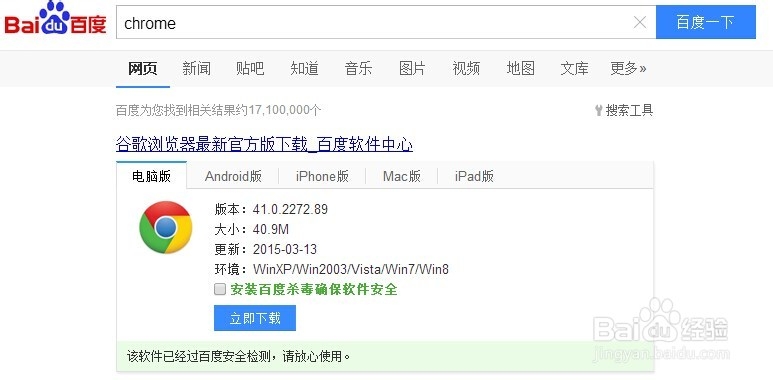 怎么在电脑网页浏览器上运行Android应用