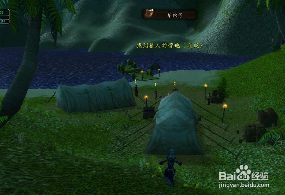 怀旧服任务调查营地怎么完成猎人的营地在哪里？