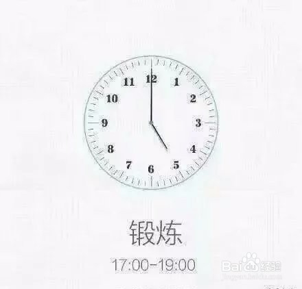 嘿，朋友，你的生物钟规律吗？