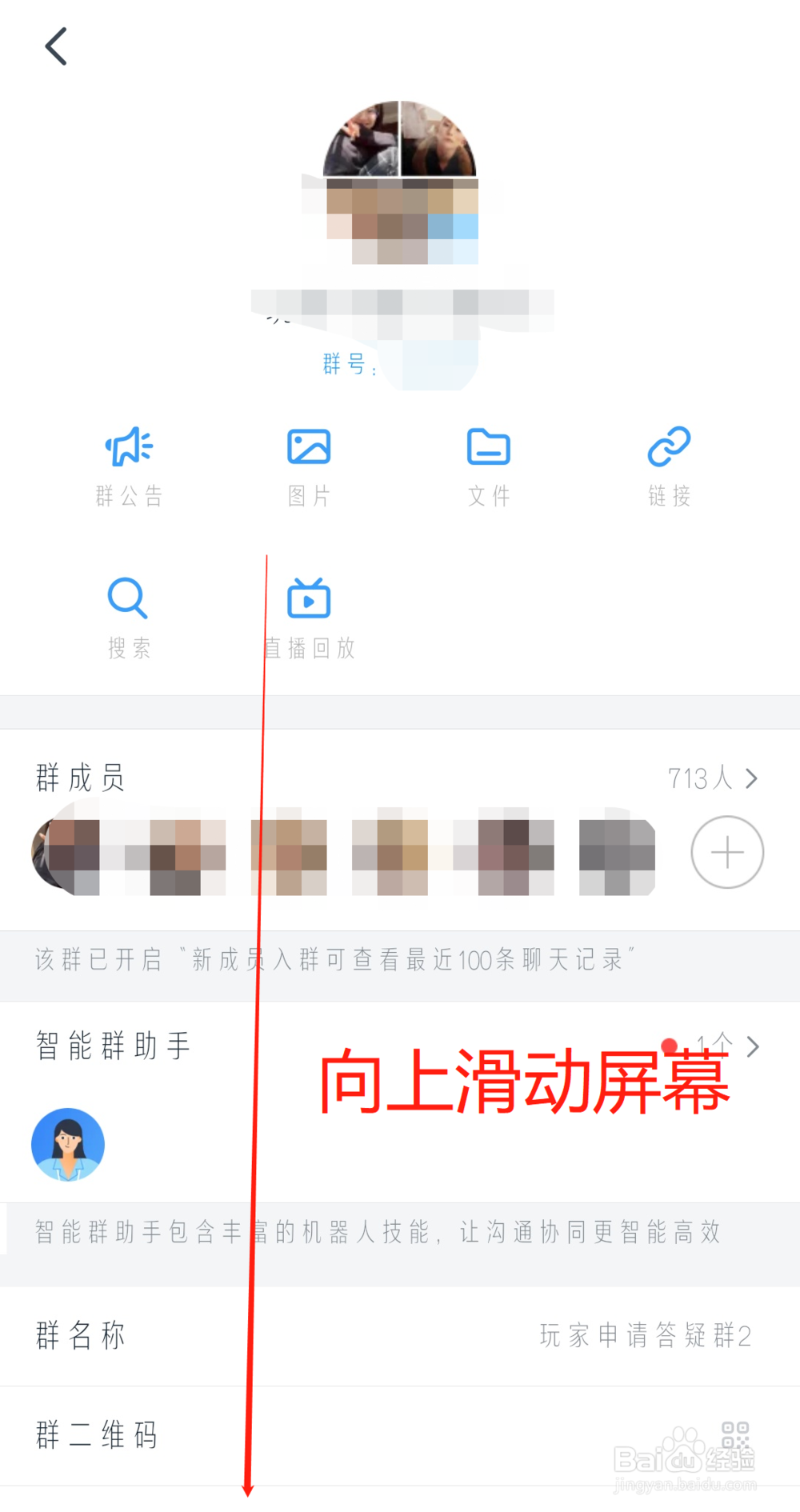 钉钉群聊怎么设置聊天背景