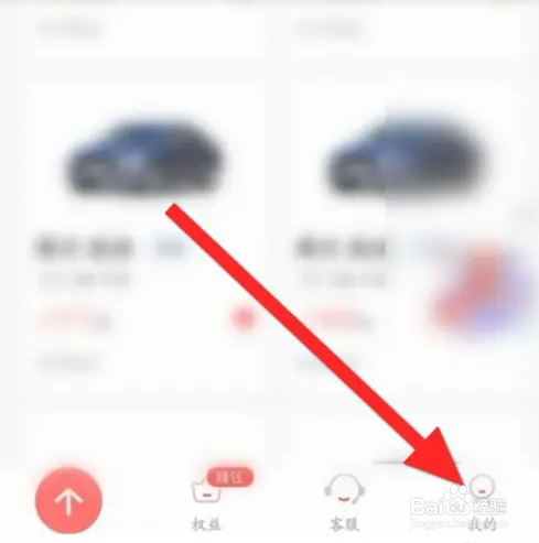 悟空租车软件如何激活礼品卡