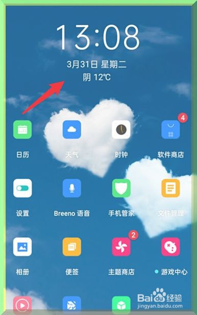 oppo手机怎么开启双时钟