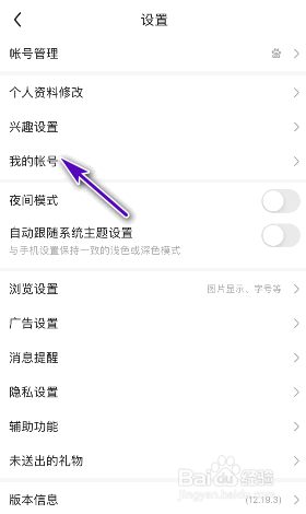 百度贴吧操作记录怎么查看