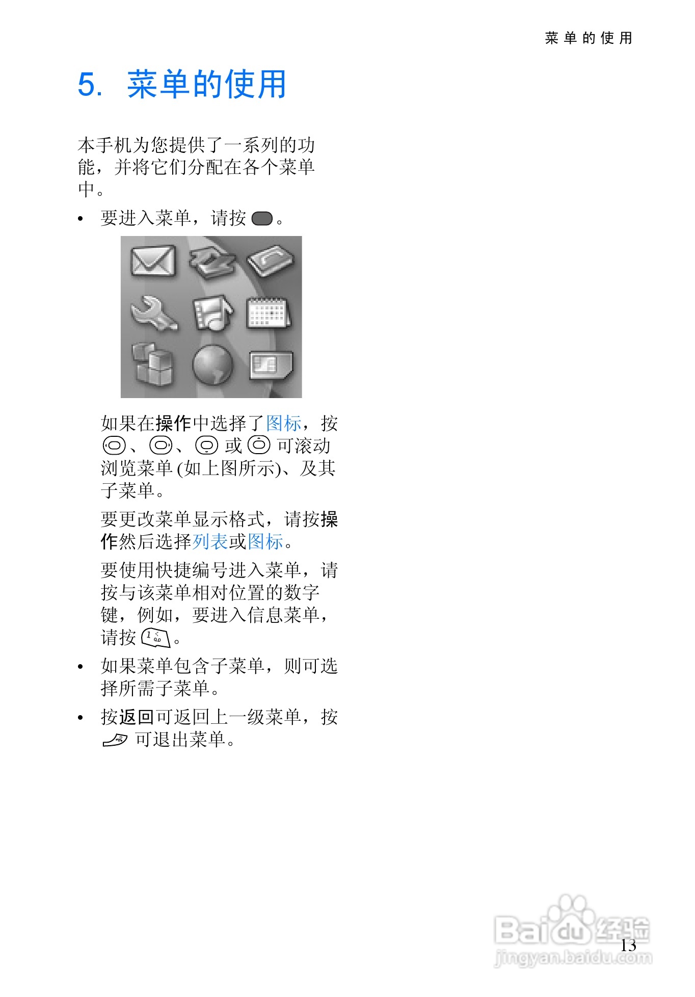 诺基亚3128手机使用说明书:[3]