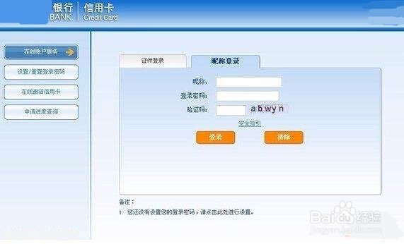 怎么查看 信用卡每月消费额度
