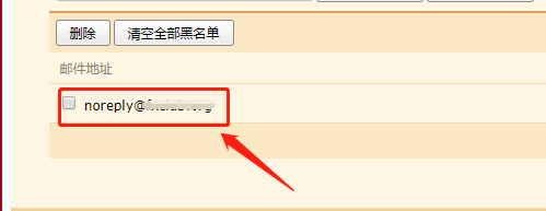 QQ邮箱如何设置邮件地址黑名单
