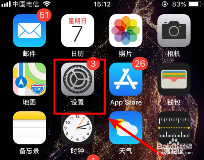 iPhone苹果手机怎么录制屏幕视频