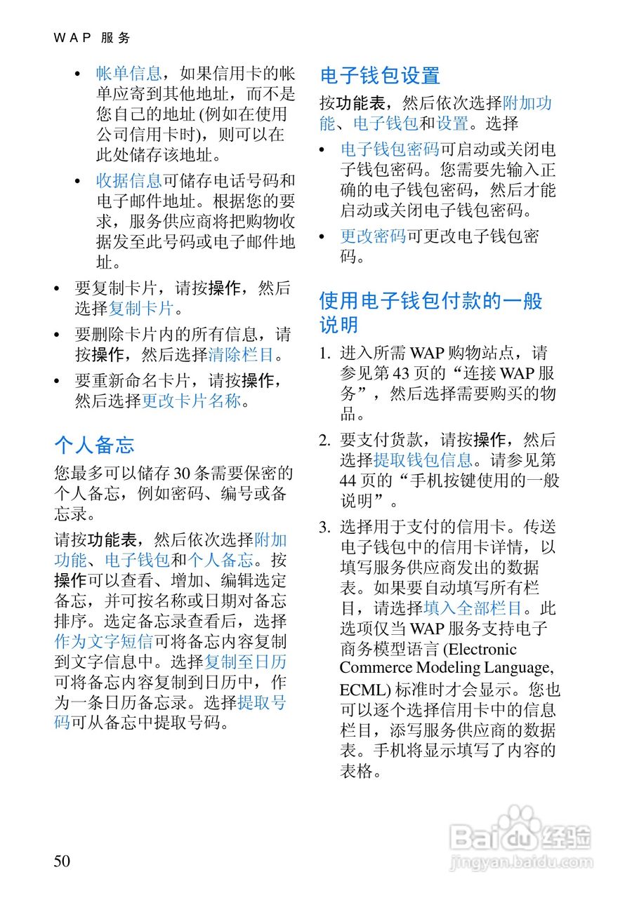 诺基亚3530手机使用说明书:[7]
