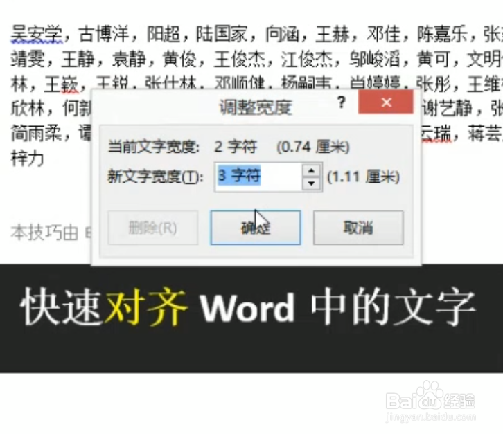怎么快速对齐word中的文字