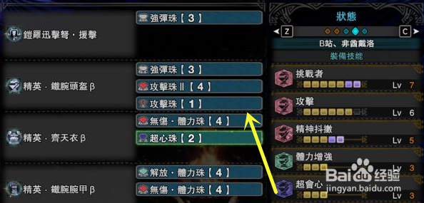 《怪物猎人世界》冰原DLC通常弹轻弩配装分享