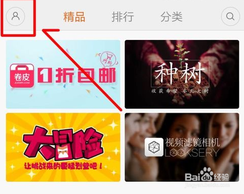小米手机如何关闭自动升级
