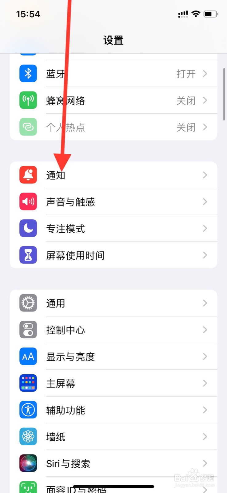 iPhone怎样允许剪映”app通知时有提示声音