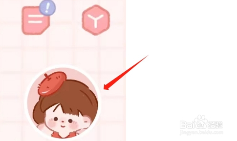 念念手帐APP如何修改个人昵称