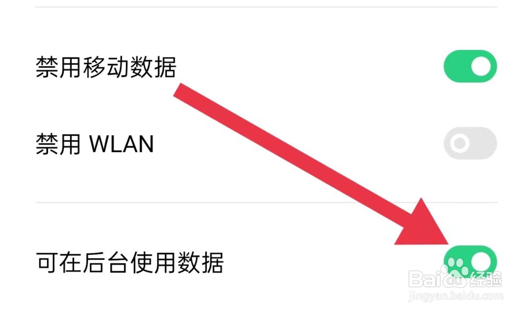 盛读软件怎么样开启可在后台使用数据