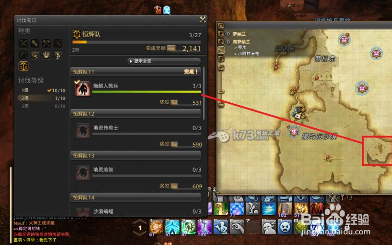 最终幻想觉醒万魔试炼通全关攻略