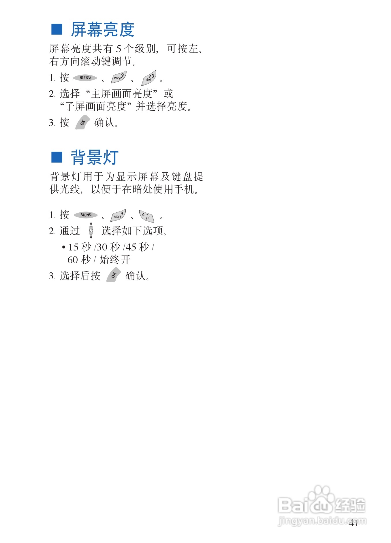 诺基亚6135手机使用说明书:[5]