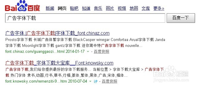 WIN7打开别人的文件提示缺少字体怎么办?