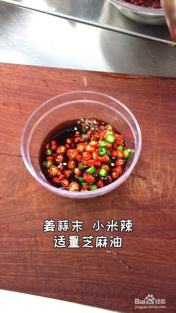 教你做凉拌皮蛋