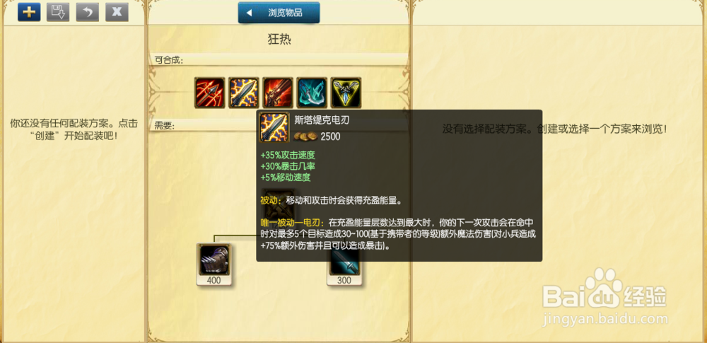 s6上单牛头出装顺序 lol牛头上单出装思路