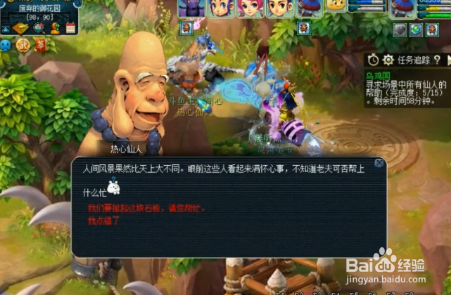 梦幻西游五人模式乌鸡国副本攻略