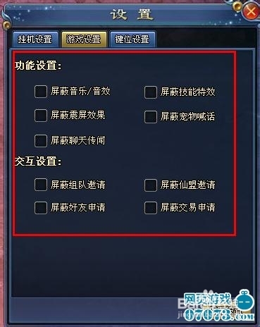 倚天屠龙记系统设置全解