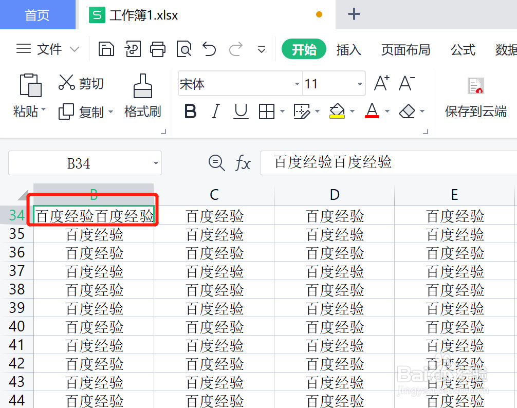 WPS表格怎么文字超出表格，怎么自动换行？