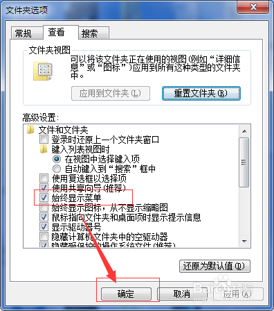 文件夹中的菜单不见了，怎么显示出来？