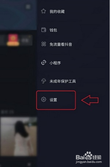 抖音极速版如何设置关闭推荐作品