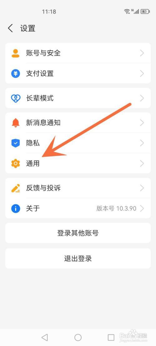怎么开启支付宝的NFC功能?