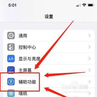 苹果手机突然放大屏怎么恢复?