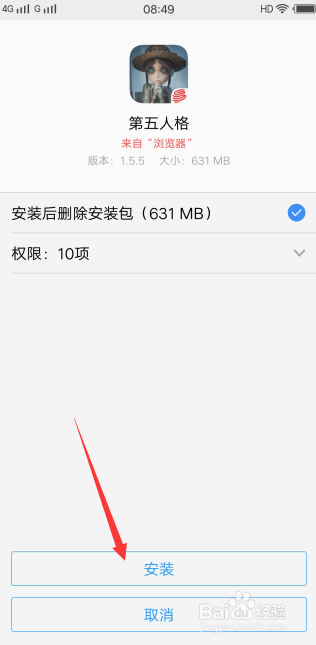 VIVO手机在第五人格怎么切换登录账号