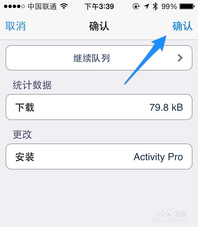 iPhone备忘录共享分享插件