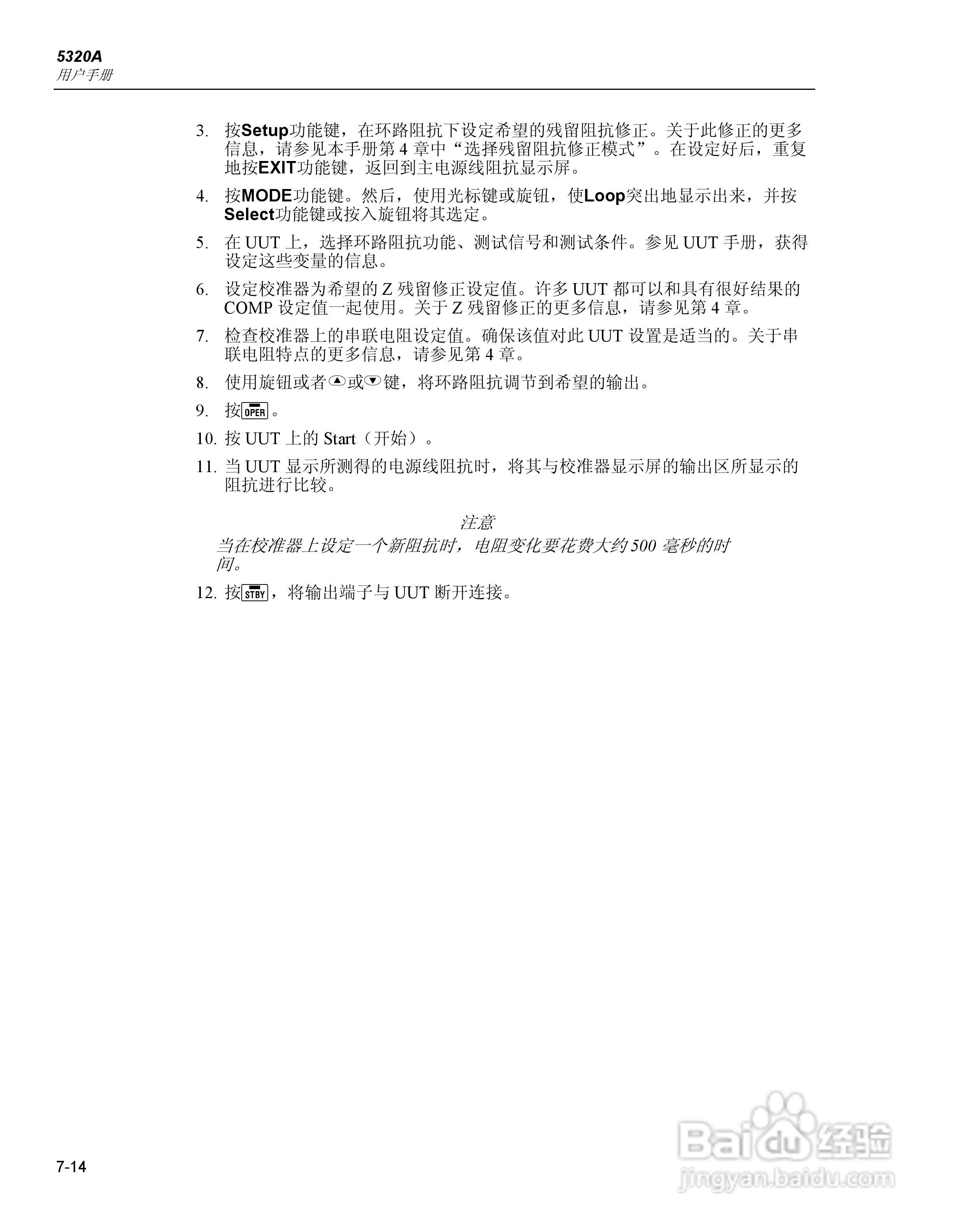 福禄克5320A 多功能电气安全校准器用户手册:[18]