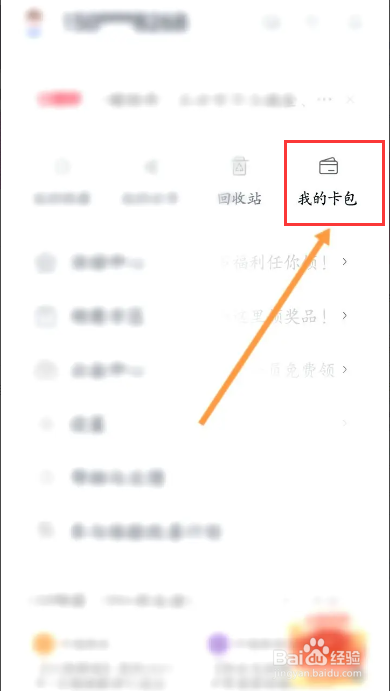 中国移动云盘该如何查看历史账单