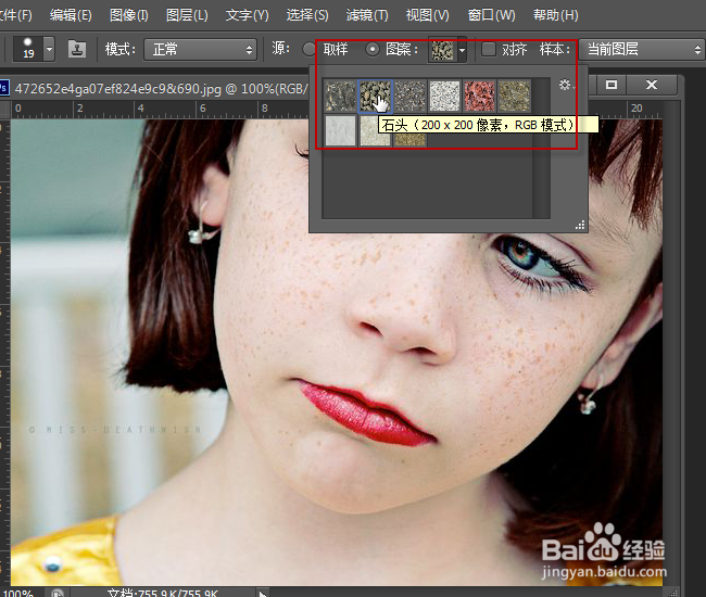 PhotoShop初学者之修复画笔工具的使用