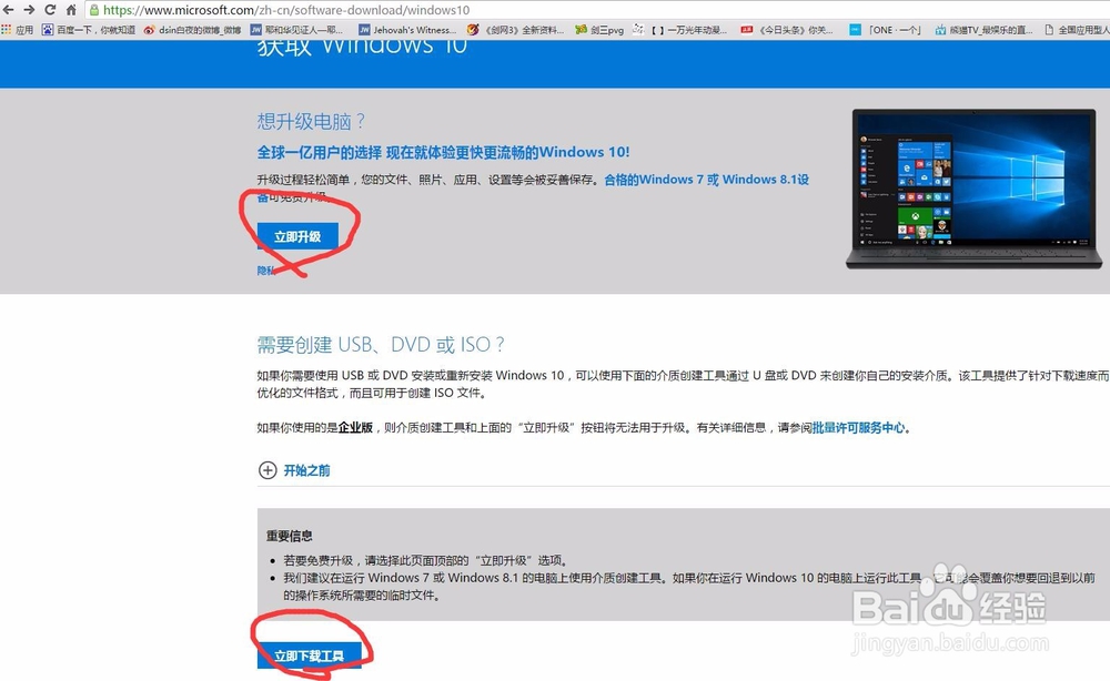 安装vmware，在vmware里安装Windows10系统。