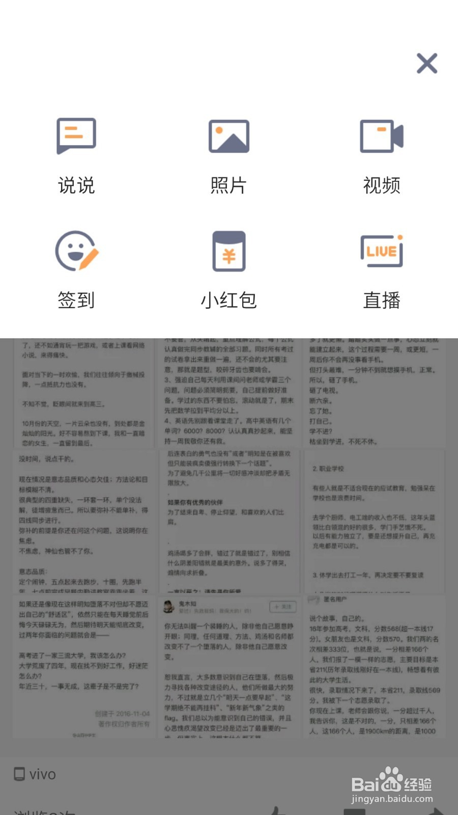 QQ空间