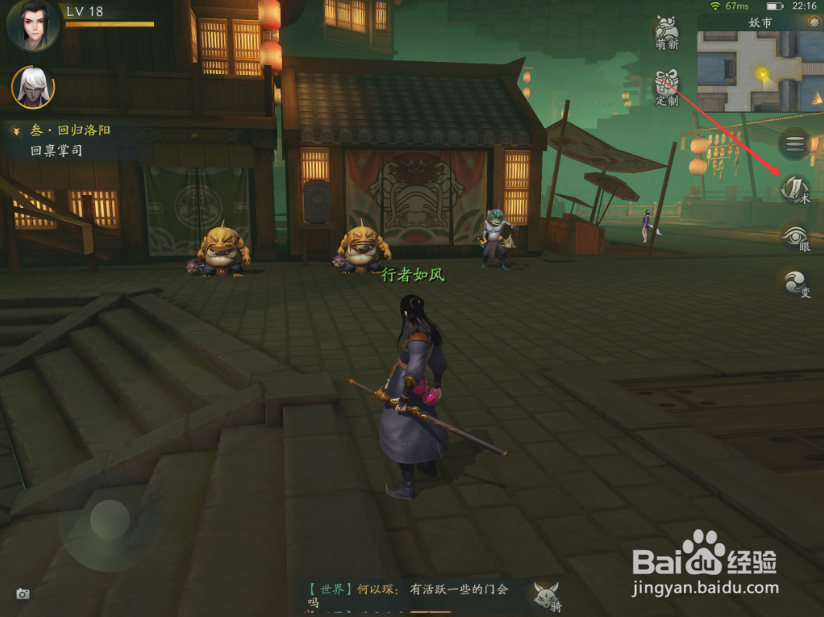 神都夜行录手游怎么获得SSR妖灵