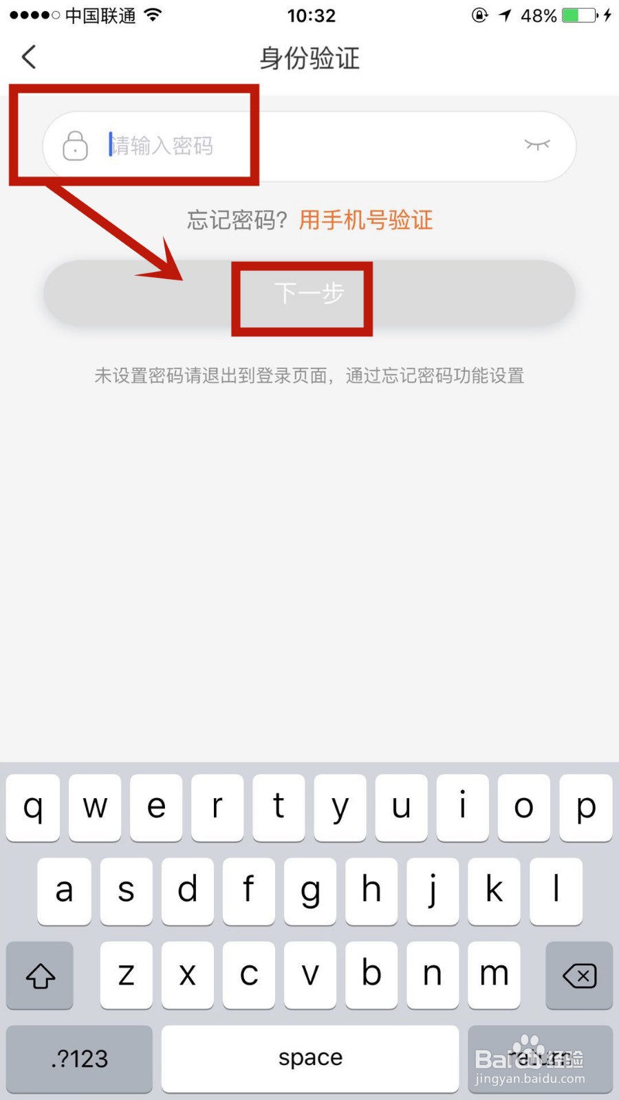 怎么启用知鸟中的刷脸登录