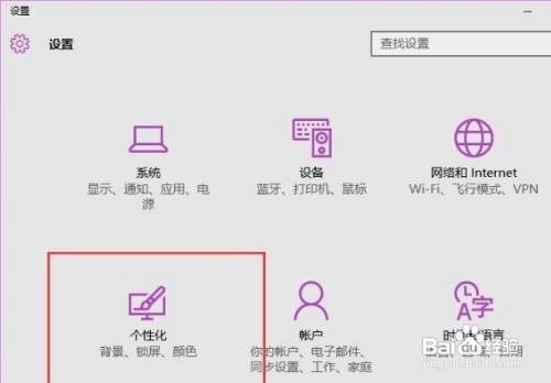 Win10背景聚焦功能怎么使用