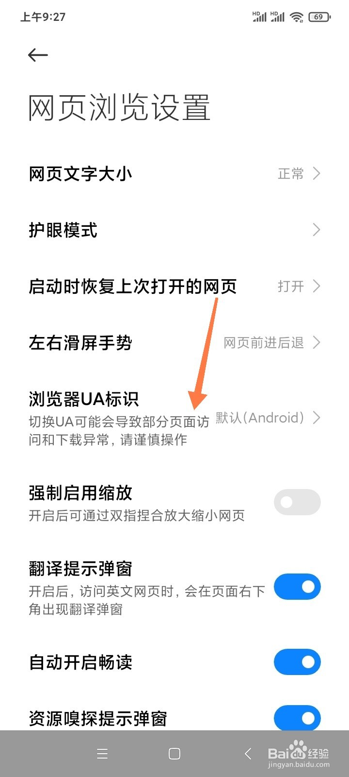 手机自带浏览器怎么浏览电脑版网页