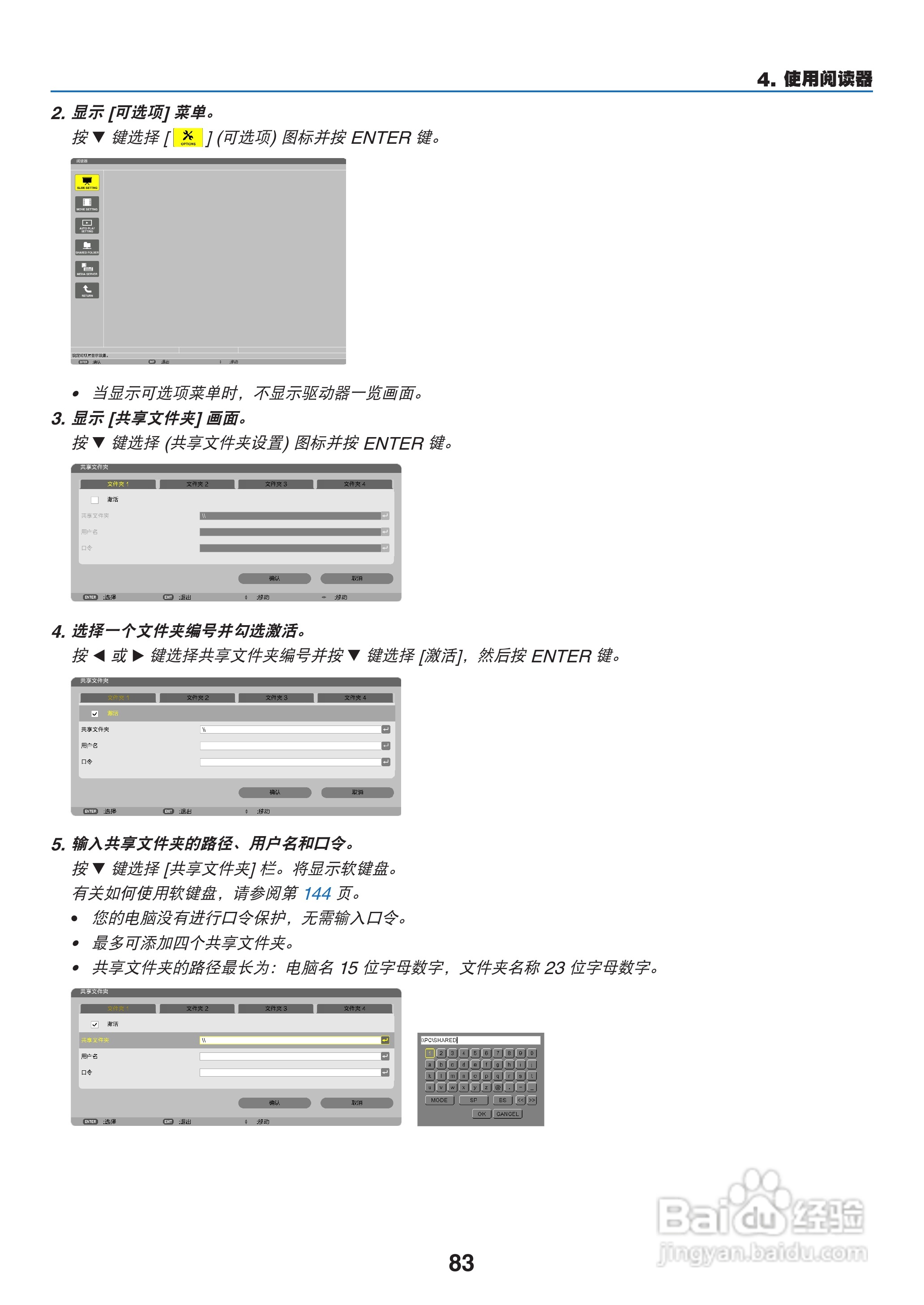 日电NP-PX800X+投影机说明书:[10]