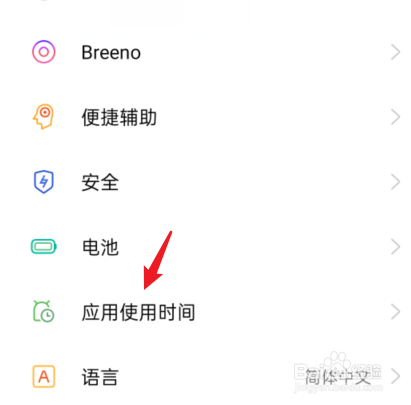 oppo怎么取消健康上网提醒