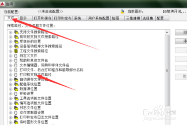 cad怎样添加打印样式