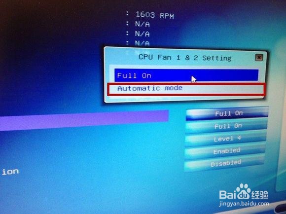 电脑散热器（温控风扇）调速教程