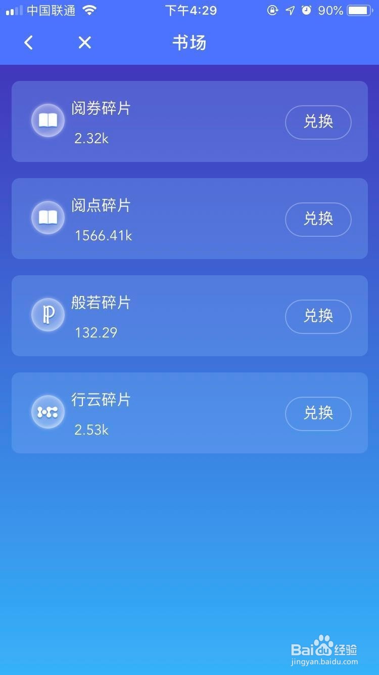 如何在连载阅读看免费小说