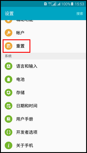 Samsung Galaxy A5(2016)SM-A5108(5.1.1)如何重置设备?